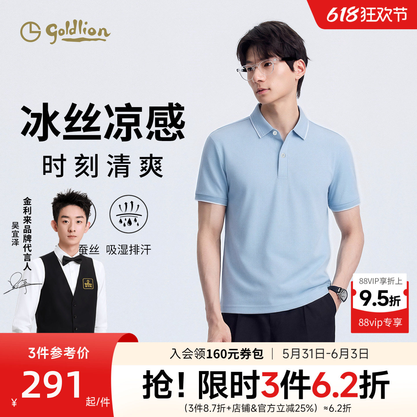 【轻量T】金利来男士短袖polo衫夏季云呼吸高级肌理上衣翻领T恤男
