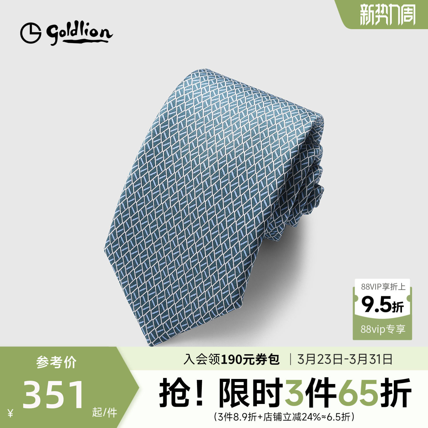 Goldlion/金利来男士意大利进口桑蚕丝印花质感光泽纹理正装