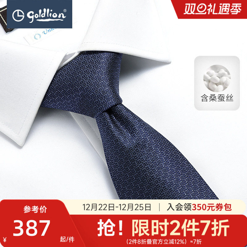 金利来2024新款男士桑蚕丝质感纯色格子商务休闲衬衫正装领带