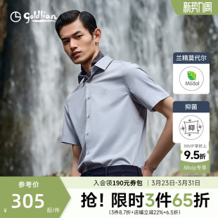 5A莫代尔弹力礼盒休闲短袖 云感白衬衫 金利来夏季 衬衣男款 抗皱
