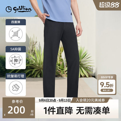 抑菌金利来男士弹力休闲裤