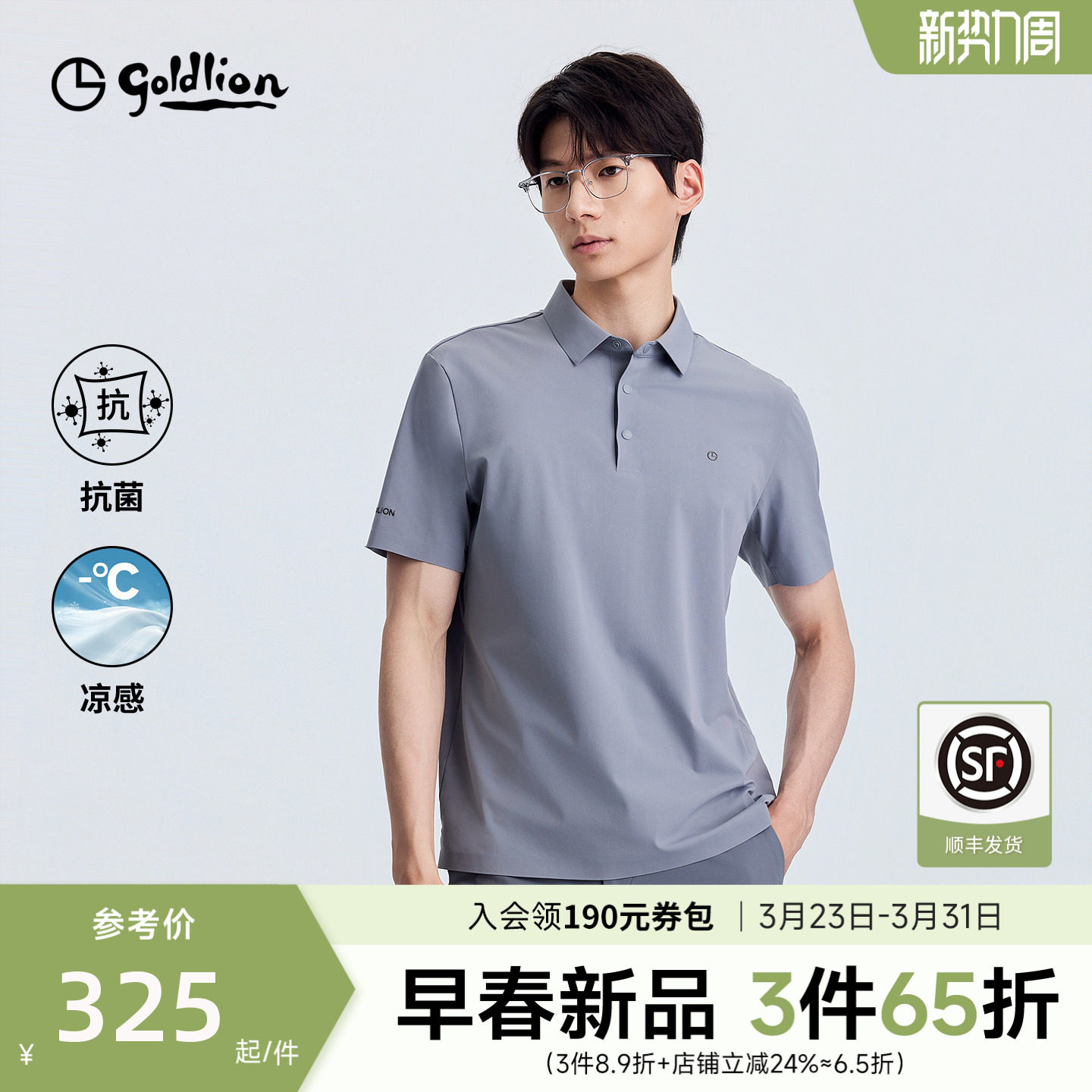 【亲肤抗菌】金利来短袖T恤衫男士通勤百搭夏季云冰7A凉感polo