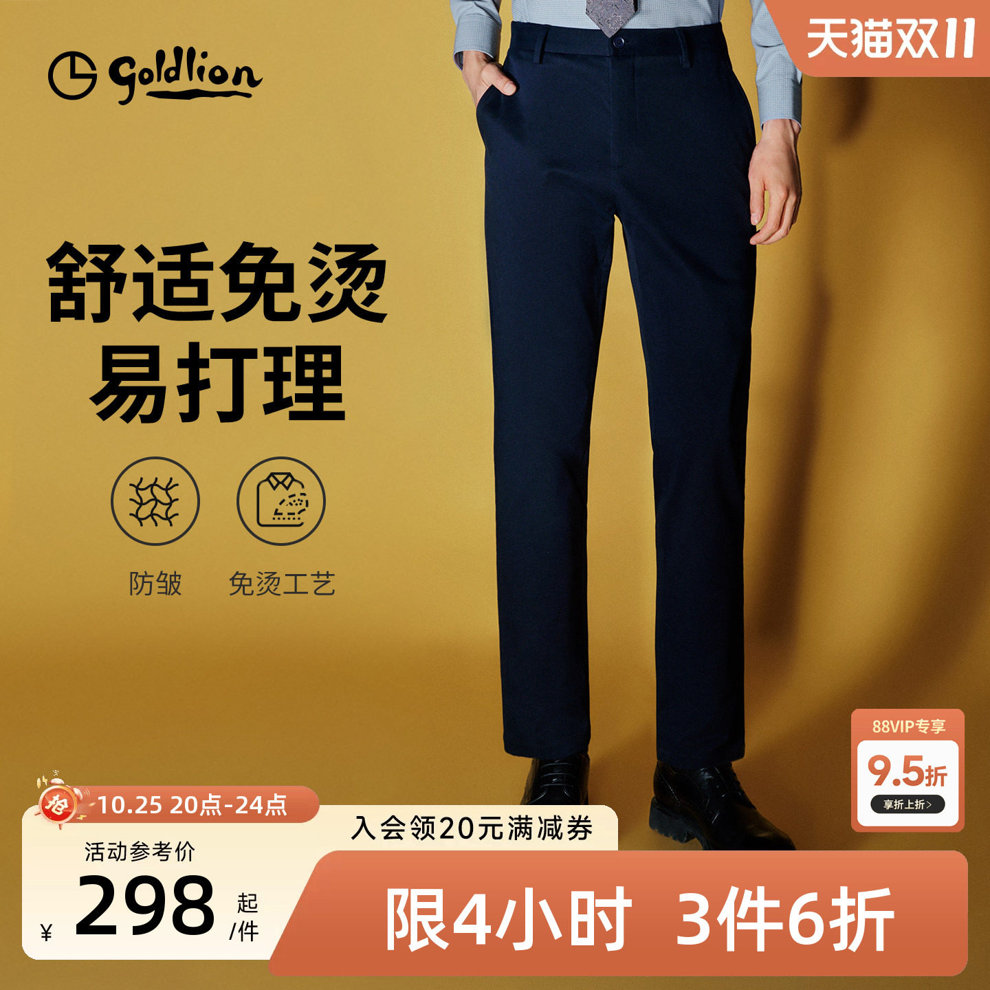免烫抗皱金利来裤子男装26新款休闲裤西裤直筒长裤男士云垂省心裤