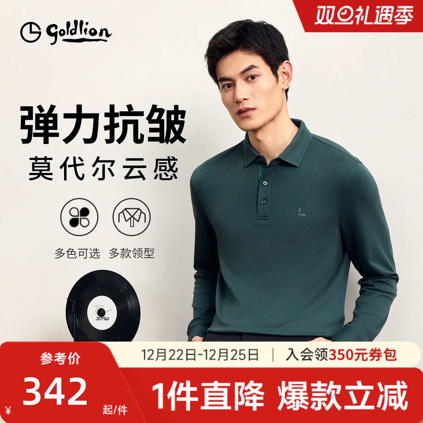 【含莫代尔】金利来秋冬男士上午休闲翻领长袖T恤商务POLO衫男