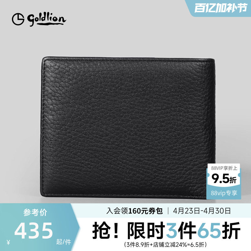 金利来2026新款男士钱包真皮休闲短款银包荔枝纹横款鹿皮钱夹送礼