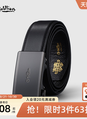 【婚庆款】金利来皮带男士新款磨砂自动扣内穿式防指纹商务腰带