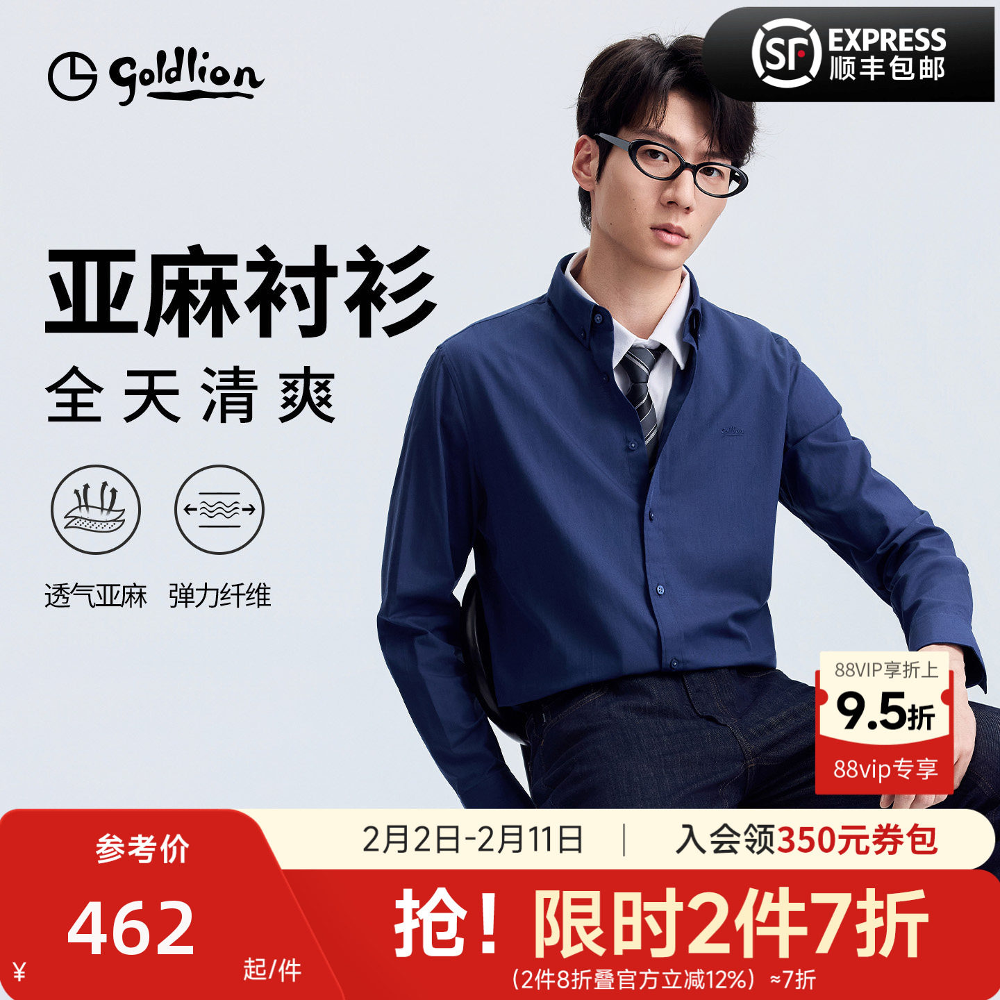 【亚麻】金利来2026春夏新款男士休闲长袖衬衫男透气衬衣