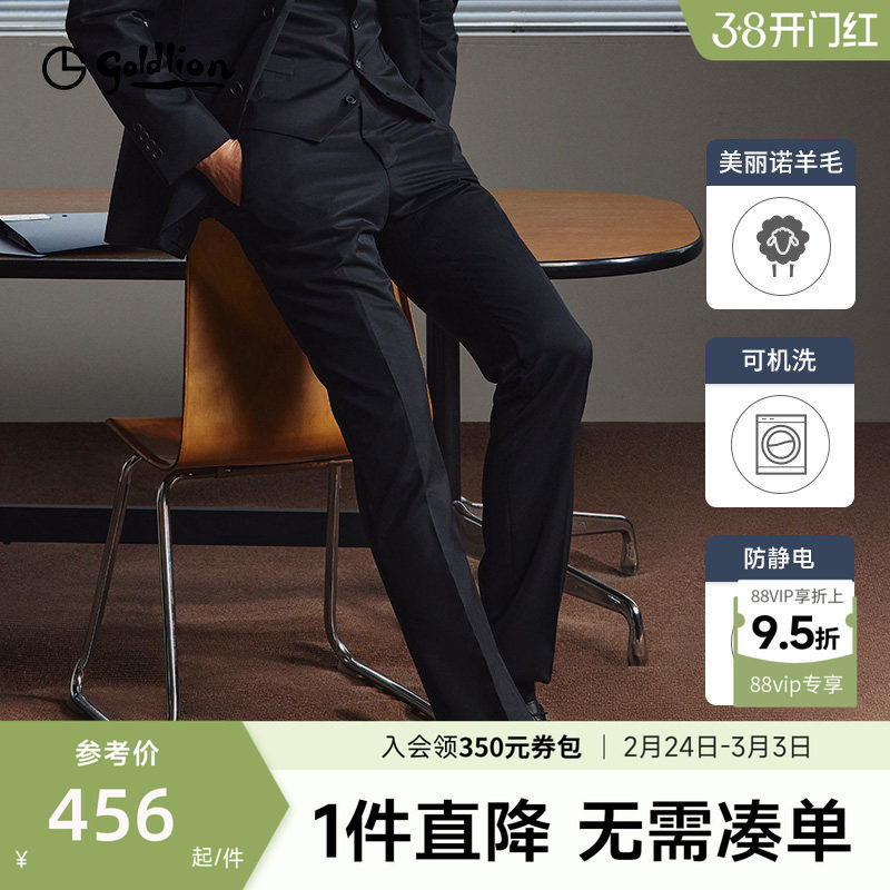 【自由西一代】金利来西裤男2026春夏新款可机洗羊毛直筒商务长裤