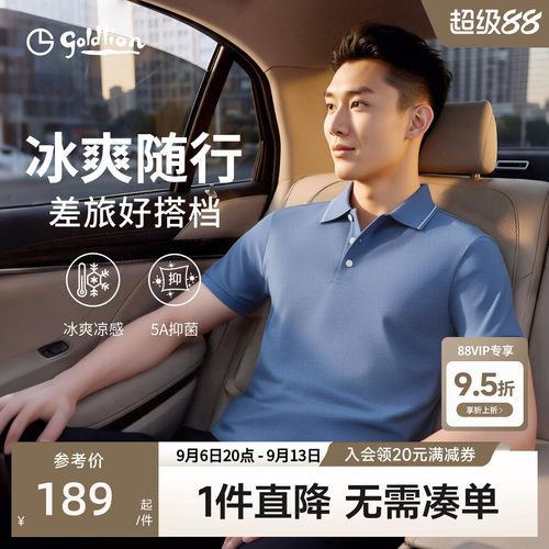 金利来亲肤凉感钱风通勤短袖T恤