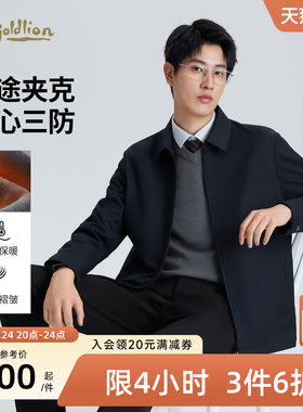 金利来秋冬男士三防保暖夹克