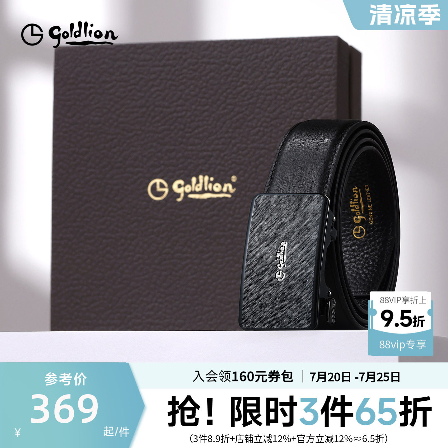 金利来皮具男士新款自动扣头层牛皮商务经典正装男士腰带皮带