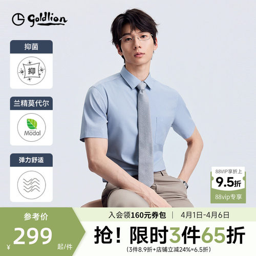 春夏抑菌短袖正装衬衫