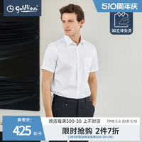 【3D立体免烫】金利来夏季新款衬衣男士易打理商务正装短袖衬衫男