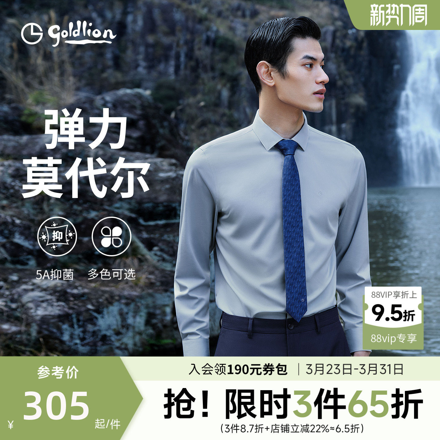 【云感弹力】金利来官方春夏新款白衬衫商务易打理长袖衬衣男士