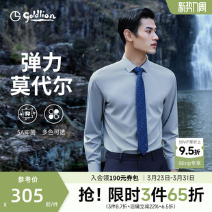 商务易打理长袖 白衬衫 金利来官方春夏新款 衬衣男士 云感弹力