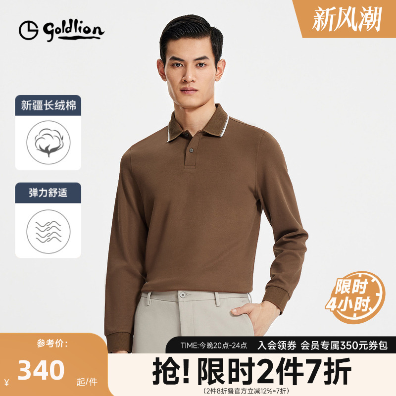 金利来弹力舒适polo衫