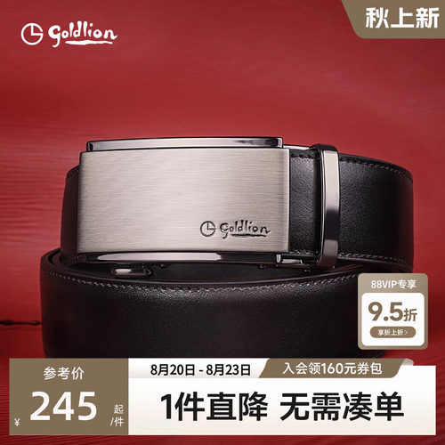 金利来皮带男自动商务高档