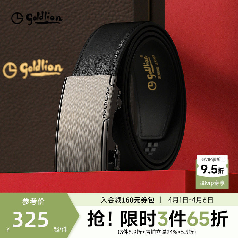 金利来皮带男士新款防指纹内扣不露尾自动扣商务头层真牛皮裤腰带