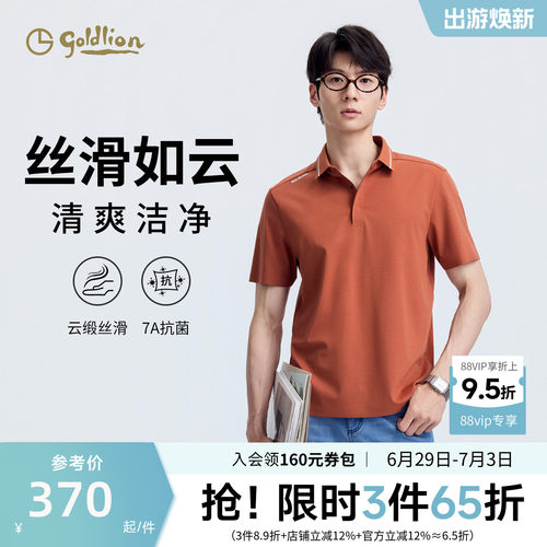 金利来7A抗菌运动休闲polo衫