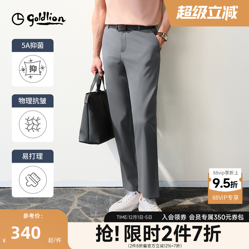 抑菌金利来男士休闲长裤