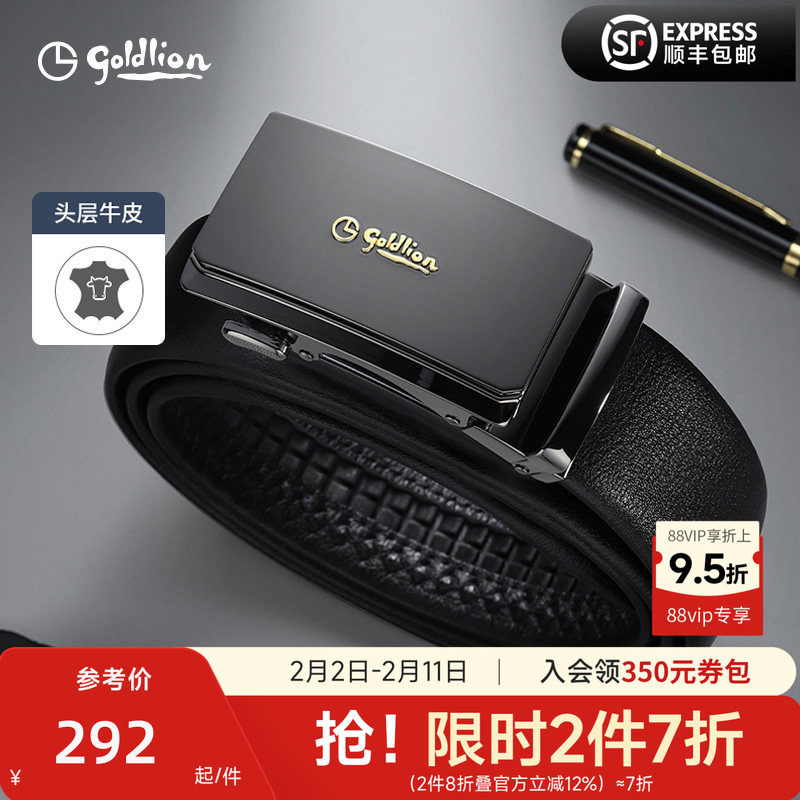 金利来皮带男士新款哑光防指纹自动扣腰带经典商务头层牛皮裤腰带