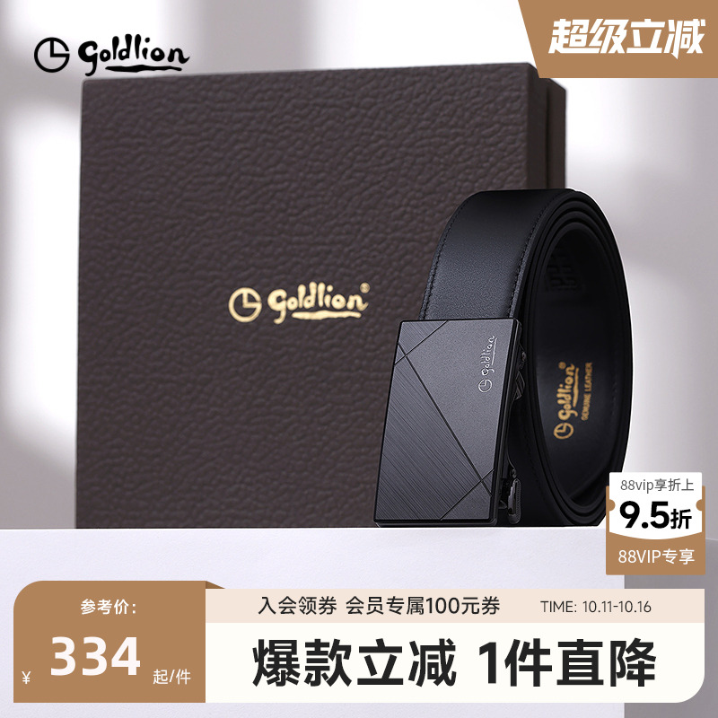 【内扣式】金利来皮带男士新款磨砂自动扣防指纹头层牛皮商务腰带