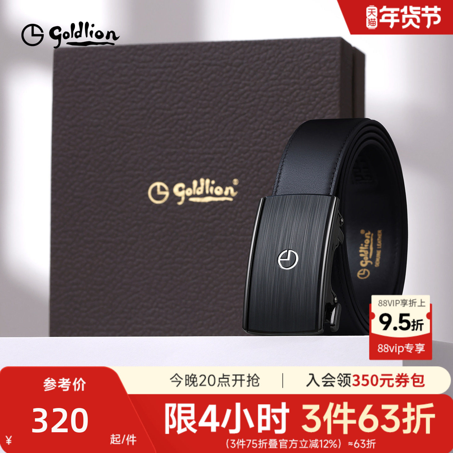 金利来皮带男士新款金属拉丝内穿式自动扣商务头层牛皮裤带腰带,淘宝优惠券,粉丝福利购,淘宝优惠卷