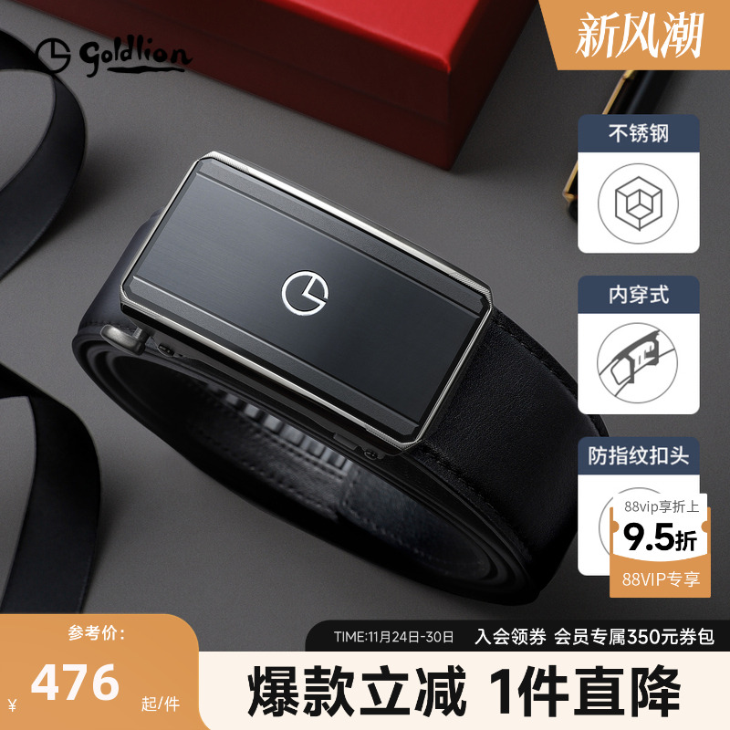 【内穿式头层牛皮】金利来新款不锈钢拉丝防指纹真皮自动扣腰带男