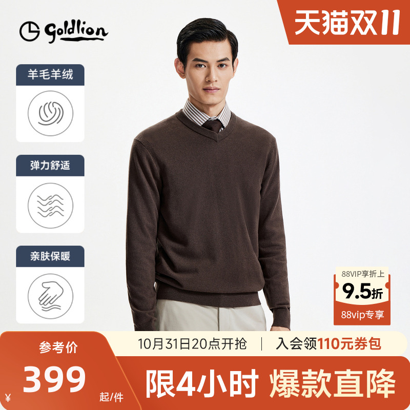 金利来v领宽松羊绒羊毛衫
