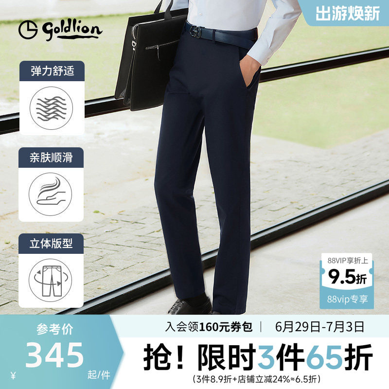【凉感天丝】金利来裤子男款2026夏季新款薄款垂感休闲裤西裤男士