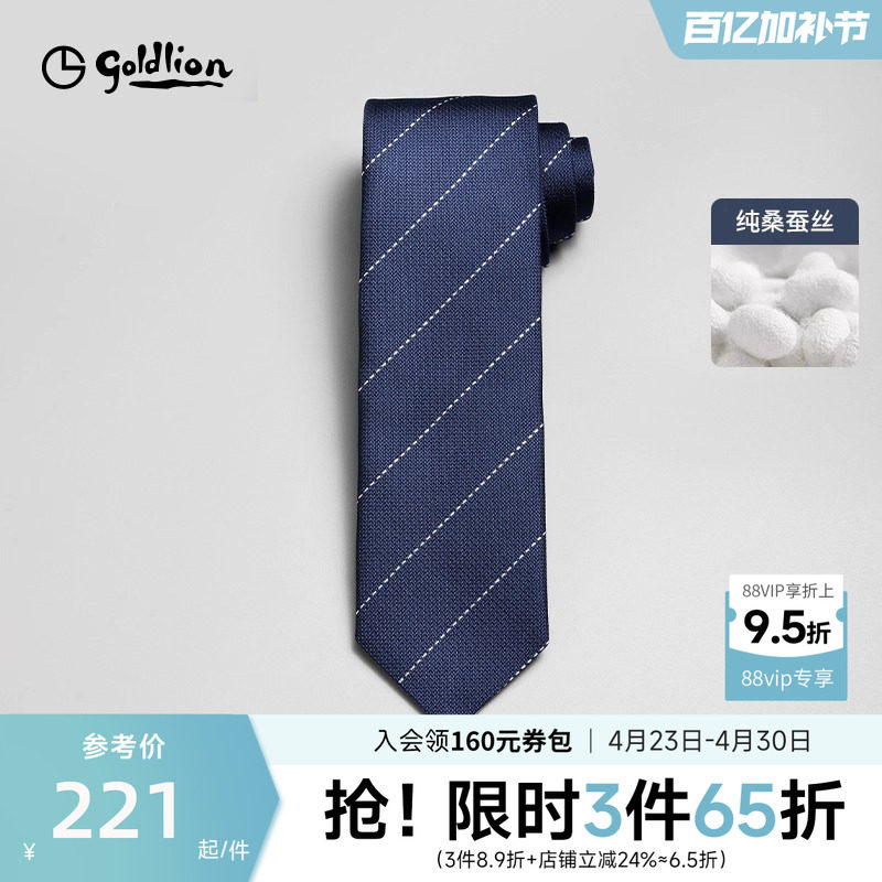 【桑蚕丝】金利来男意大利进口桑蚕丝百搭条纹商务正装领带礼盒男