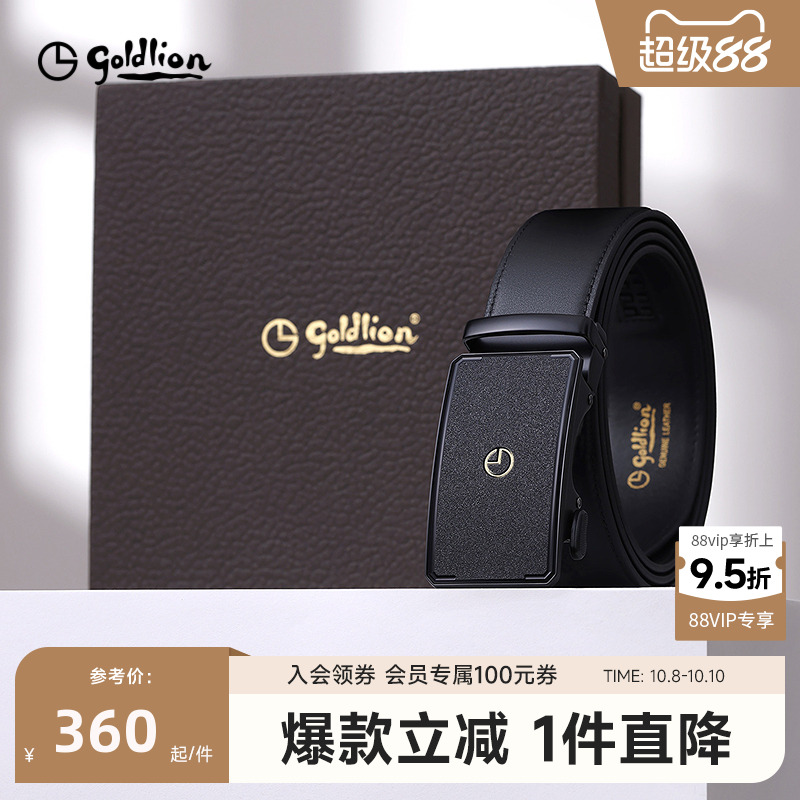 金利来皮带男士新款磨砂自动扣头层牛皮商务经典正装男士腰带皮带