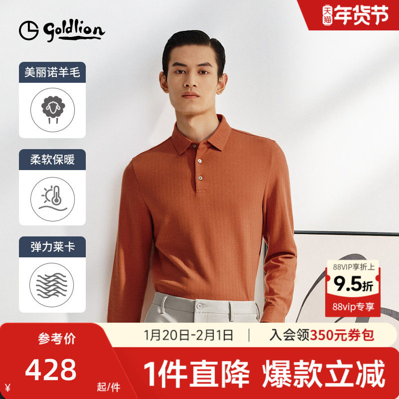 【羊毛polo衫】金利来秋冬男磨毛长袖T恤翻领商务休闲上衣,男装,Polo衫,淘宝优惠券,粉丝福利购,淘宝优惠卷