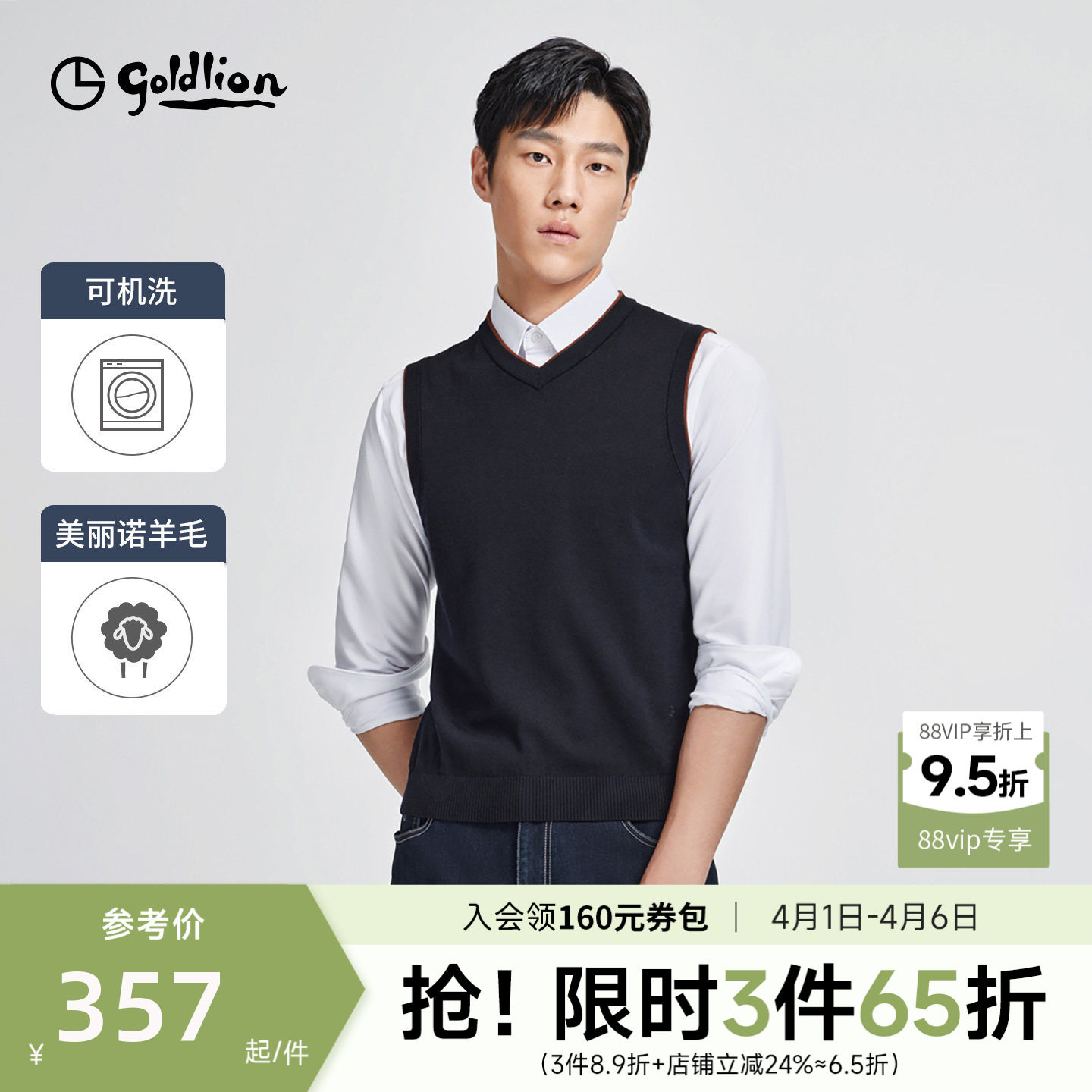 【100%羊毛背心】金利来秋冬可机洗毛织马甲背心毛衣V领针织衫男