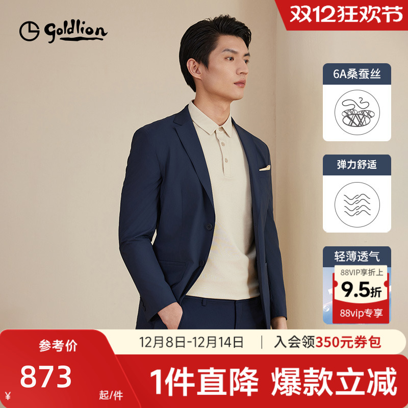 金利来2024春夏新款男士西装商务