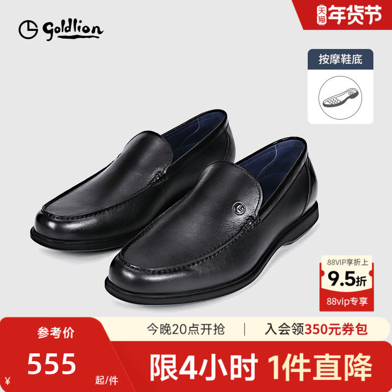 金利来皮鞋男款公务一脚蹬冬季休闲防滑按摩底商务正装真皮鞋子男,流行男鞋,乐福鞋（豆豆鞋）,淘宝优惠券,粉丝福利购,淘宝优惠卷