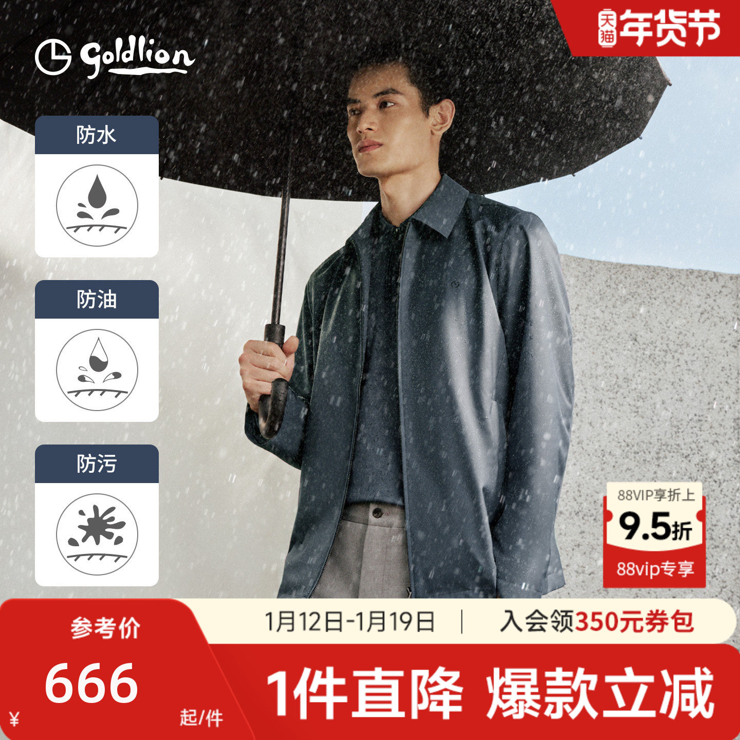 【三防行政夹克】金利来2025秋冬新款飞行夹克男通勤翻领商务外套