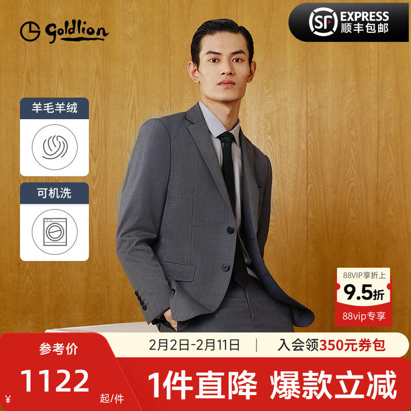 【可机洗羊毛】金利来春季新款西装套装商务正装外套新郎结婚西服