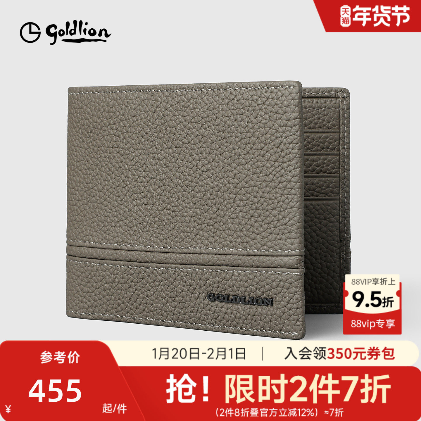 金利来钱包男士新款真皮休闲短款银包荔枝纹年轻人横款牛皮钱夹