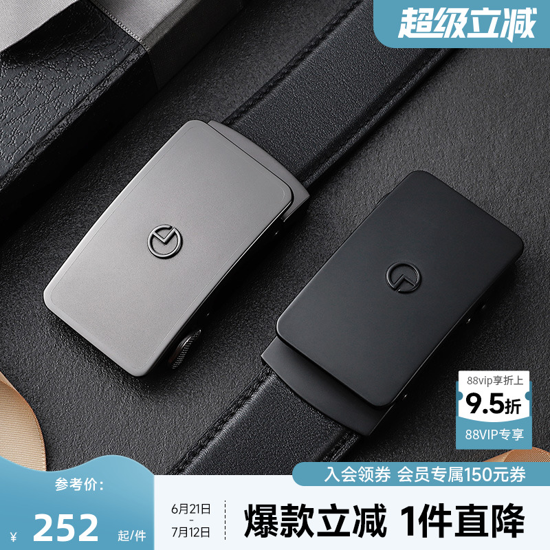 男士商務風自動扣立體牛皮皮帶