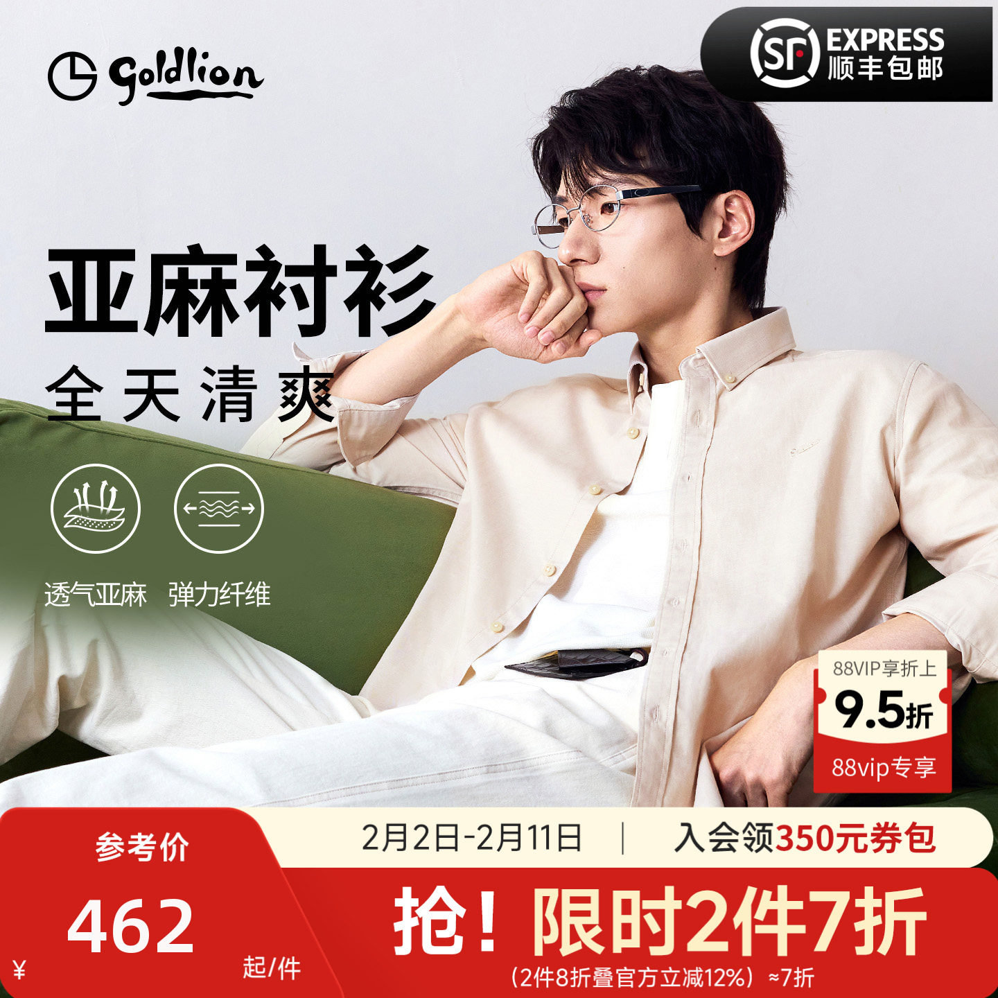 【亚麻】金利来2026春夏新款男士休闲长袖衬衫男舒适干爽时尚衬衫