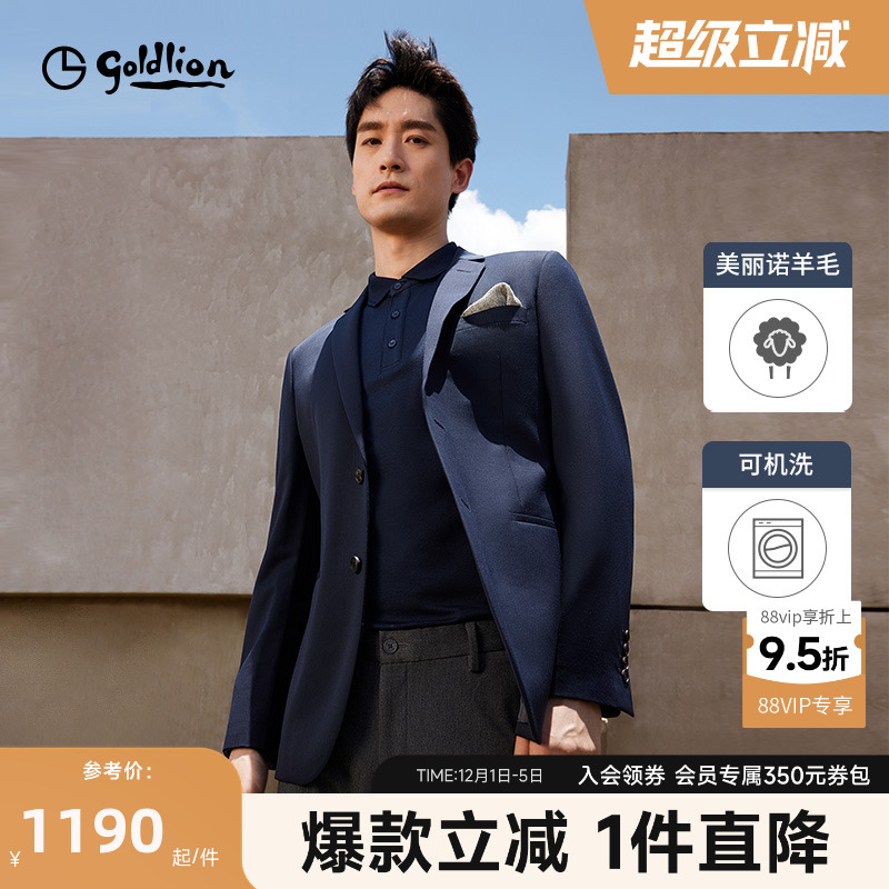 金利来可机洗羊毛正装西服