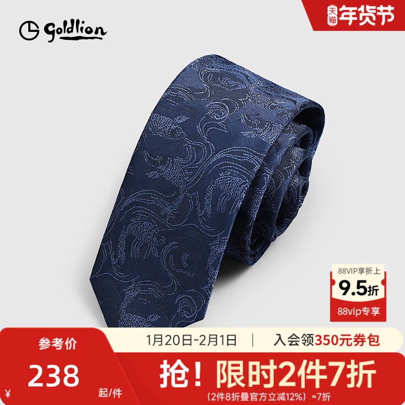 金利来男士国风复古锦鲤纹理刺绣结婚新郎伴郎商务正装领带男送礼,服饰配件/皮带/帽子/围巾,领带,淘宝优惠券,粉丝福利购,淘宝优惠卷