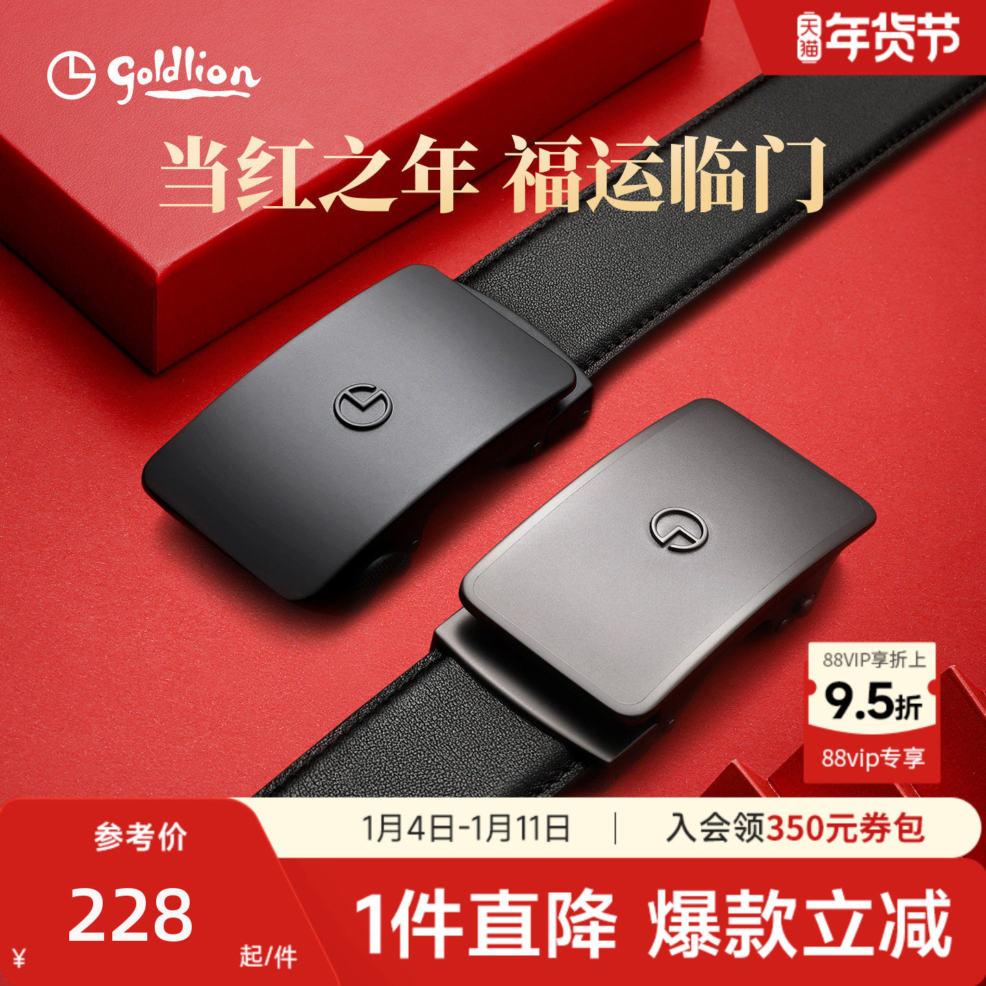 【新年礼物】金利来皮带男士头层牛皮正品礼盒装送男朋友裤腰带男