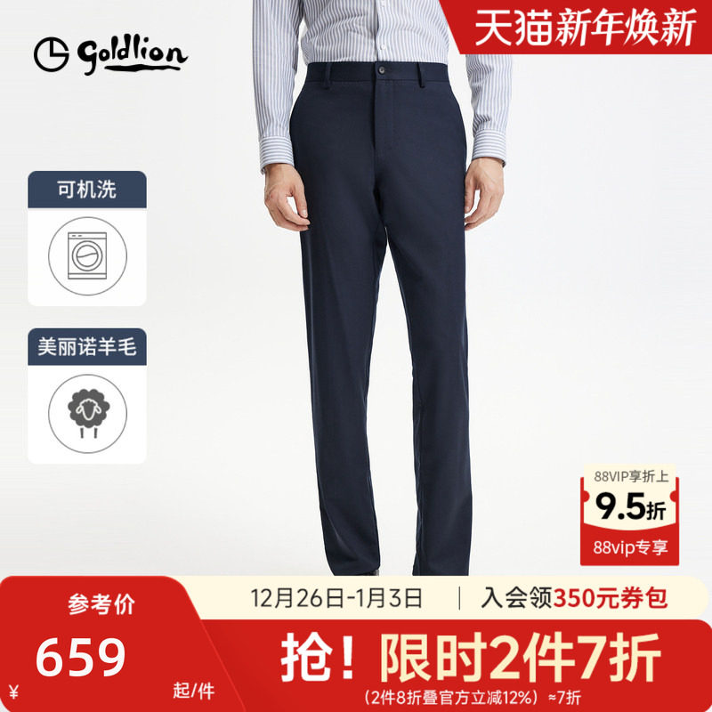 【可机洗纯羊毛】金利来西裤男2025秋冬新款修身商务免烫长裤男士