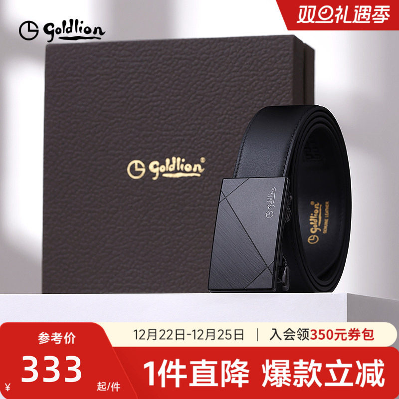 【内扣式】金利来皮带男士新款磨砂自动扣防指纹头层牛皮商务腰带