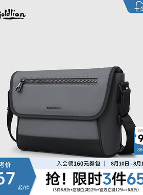 金利来斜挎包休闲百搭