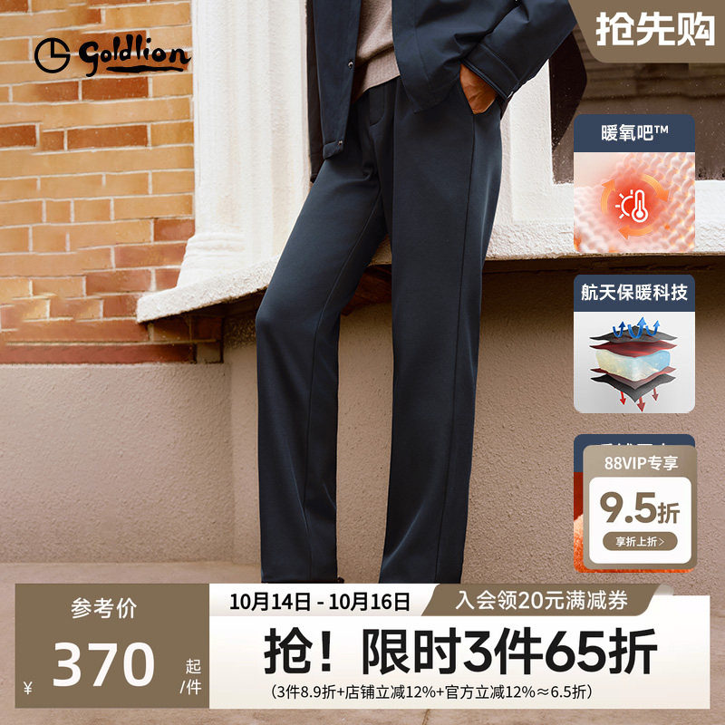 【保暖王】金利来裤子男款2026秋冬新款男士加绒加厚商务休闲长裤