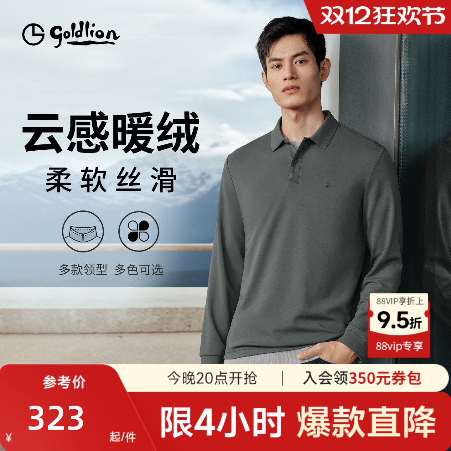 【弹力磨毛】金利来秋冬保暖莫代尔男长袖polo衫翻领T恤休闲上衣