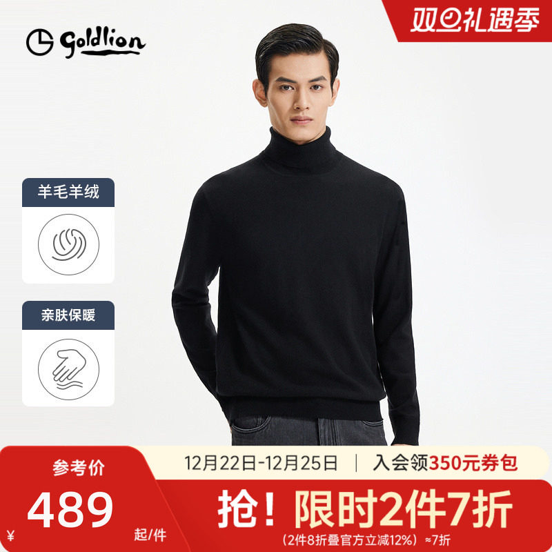 【高领羊绒衫】金利来秋冬新款软糯不扎保暖厚实套头毛衣针织衫男